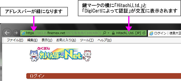 れいんぼ～Netの表示