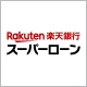 楽天クレジット株式会社