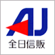 全日信販株式会社