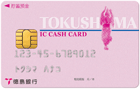 貯蓄預金カード