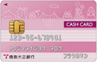 普通預金カード