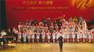徳島少年少女合唱団 徳島少年少女合唱団