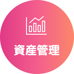 家計簿