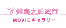 MOVIEギャラリー