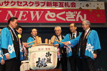 新年互礼会