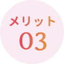 無料の個別税務相談