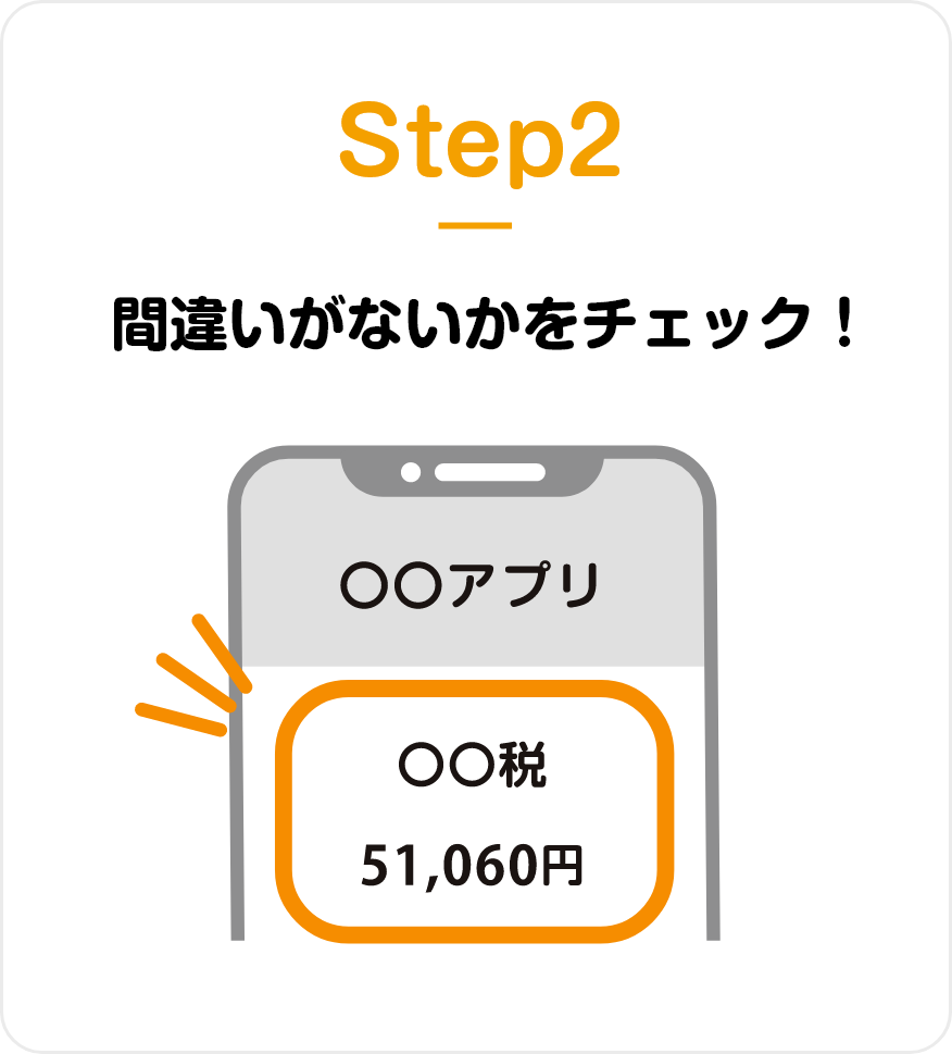 step2