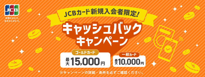 とくぎんアプリ新規登録キャンペーン