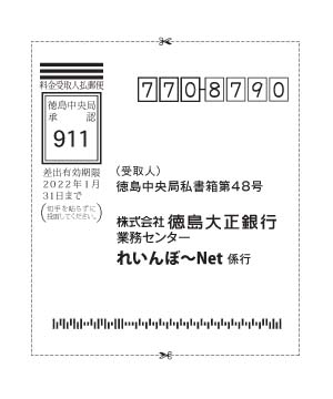 宛名用紙サンプル